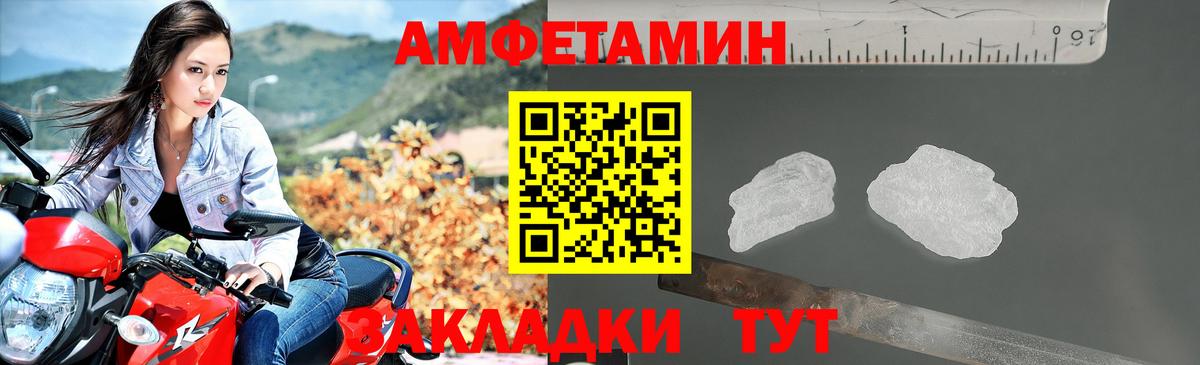 АМФЕТАМИН 97% Белебей