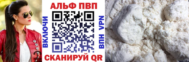 A-PVP Crystall  Белебей 