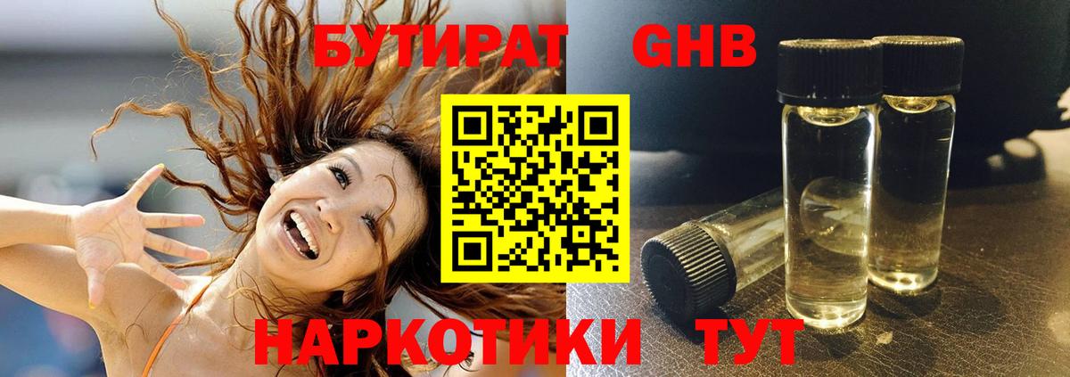 Белебей  Бутират  Вход с VPN  БУТИРАТ BDO 
