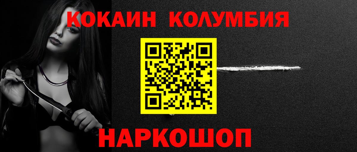 Cocaine Columbia Белебей