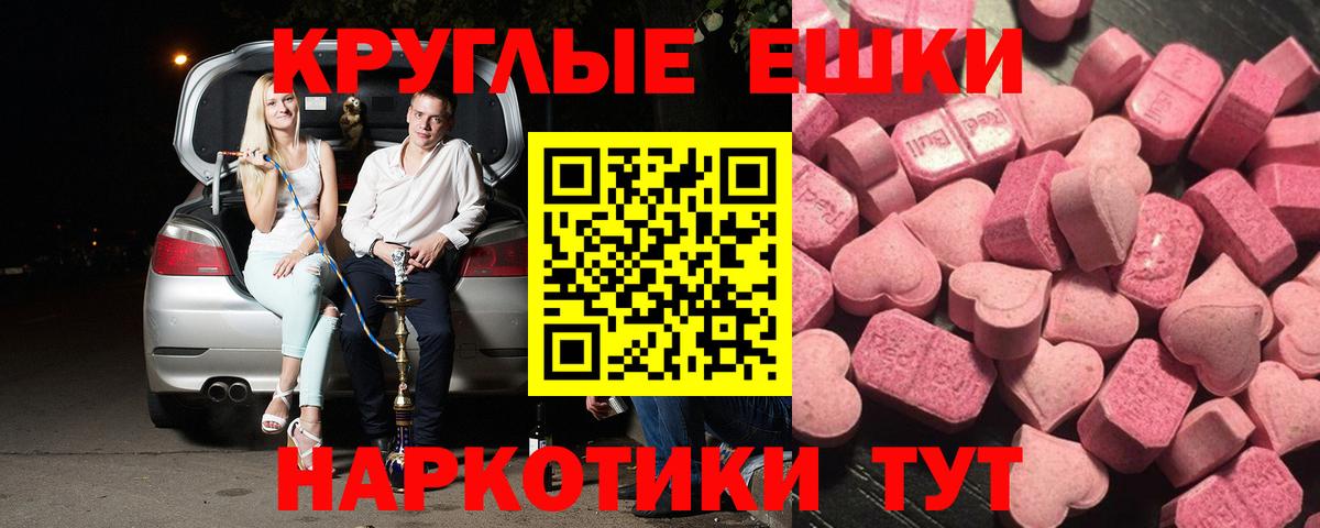 Ecstasy 280 MDMA  ЭКСТАЗИ 280мг  Белебей  ЭКСТАЗИ  Вход с VPN 