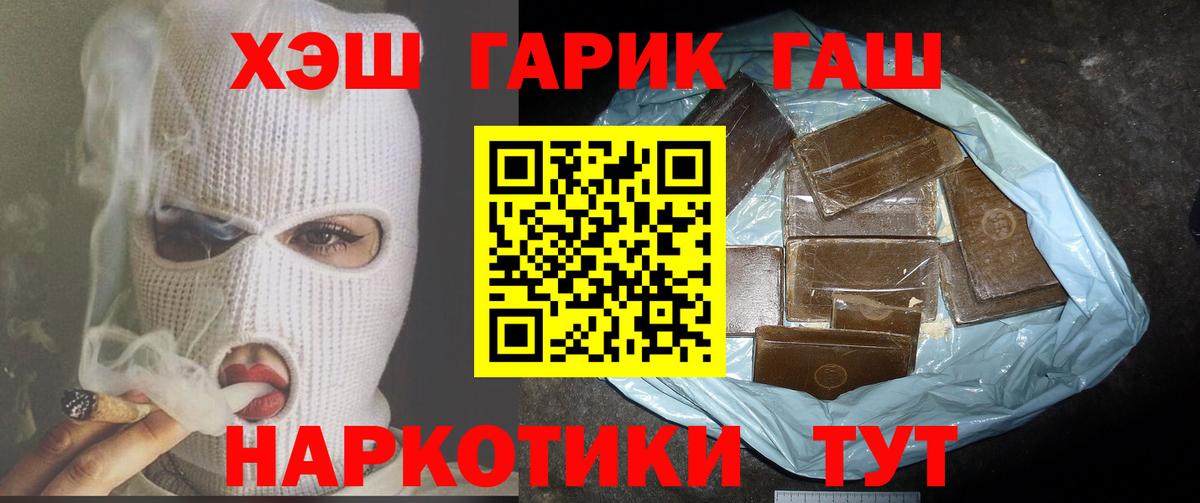 ГАШИШ VHQ Белебей