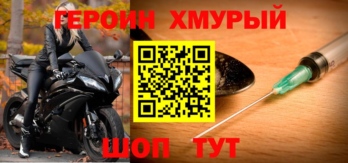 Белебей  ГЕРОИН белый  Вход с VPN 