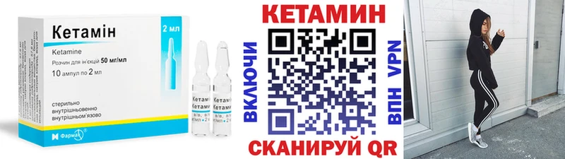 КЕТАМИН VHQ  Белебей 