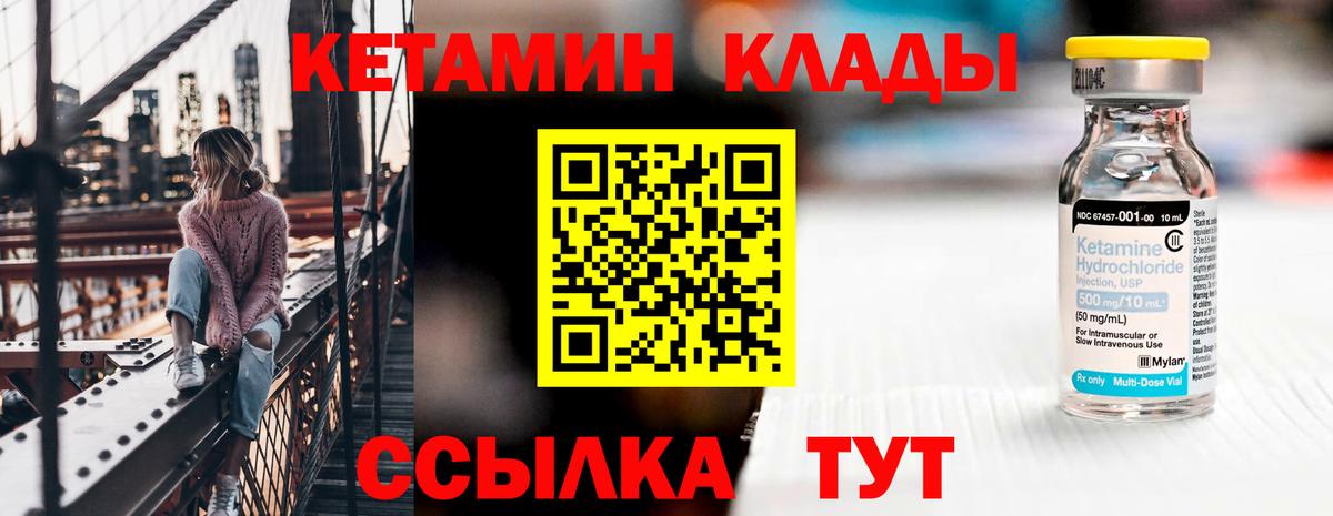 Белебей  КЕТАМИН VHQ  Кетамин ketamine  Вход с VPN 