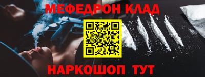 мдма Ливны