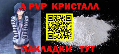 a pvp Анапа