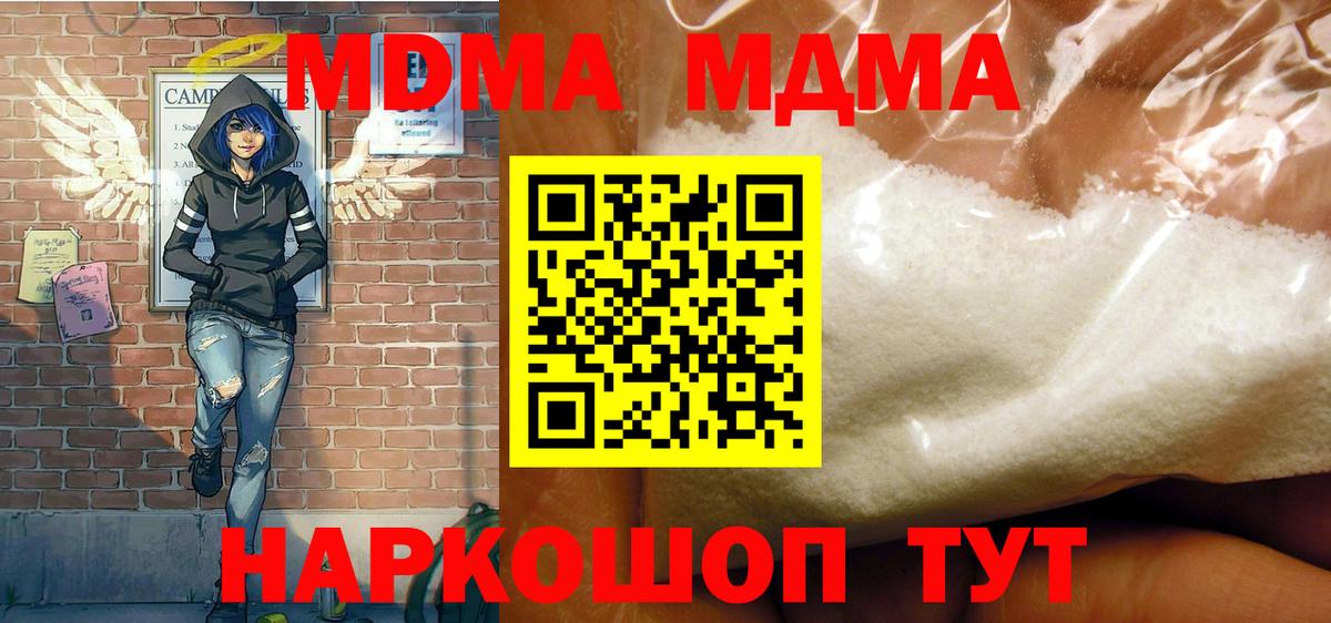 MDMA молли  МДМА  Белебей  МДМА кристаллы  Вход с VPN 