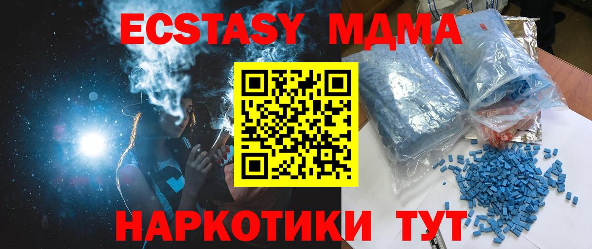 MDMA Molly Белебей
