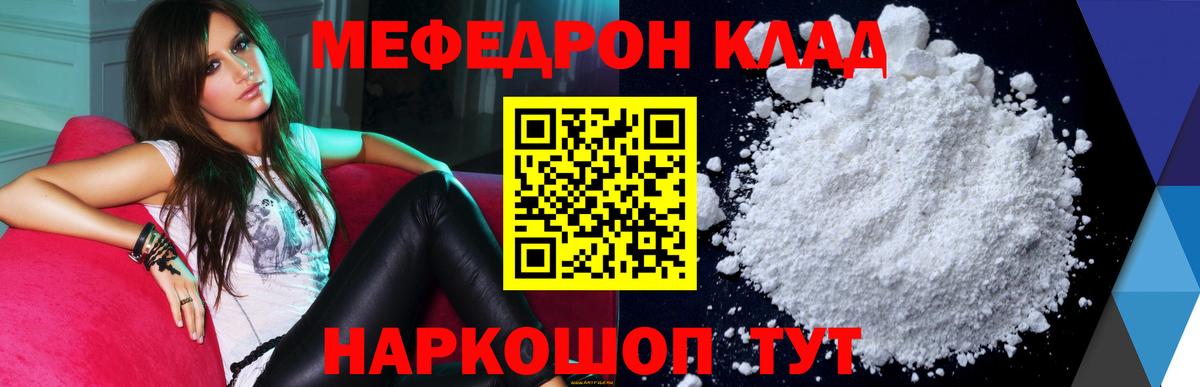 Меф 4 MMC  Вход с VPN  Меф  МЯУ-МЯУ VHQ  Белебей 