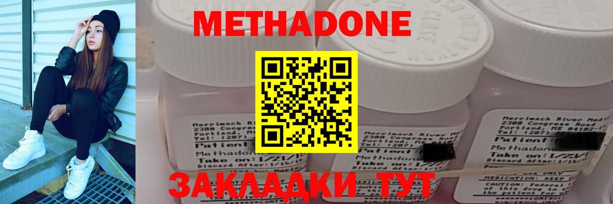 Метадон кристалл  Вход с VPN  Белебей  мега зеркало  МЕТАДОН мёд 