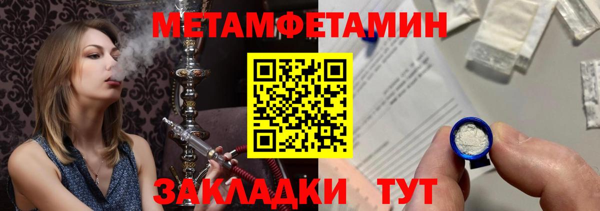 Метамфетамин Декстрометамфетамин 99.9% Белебей