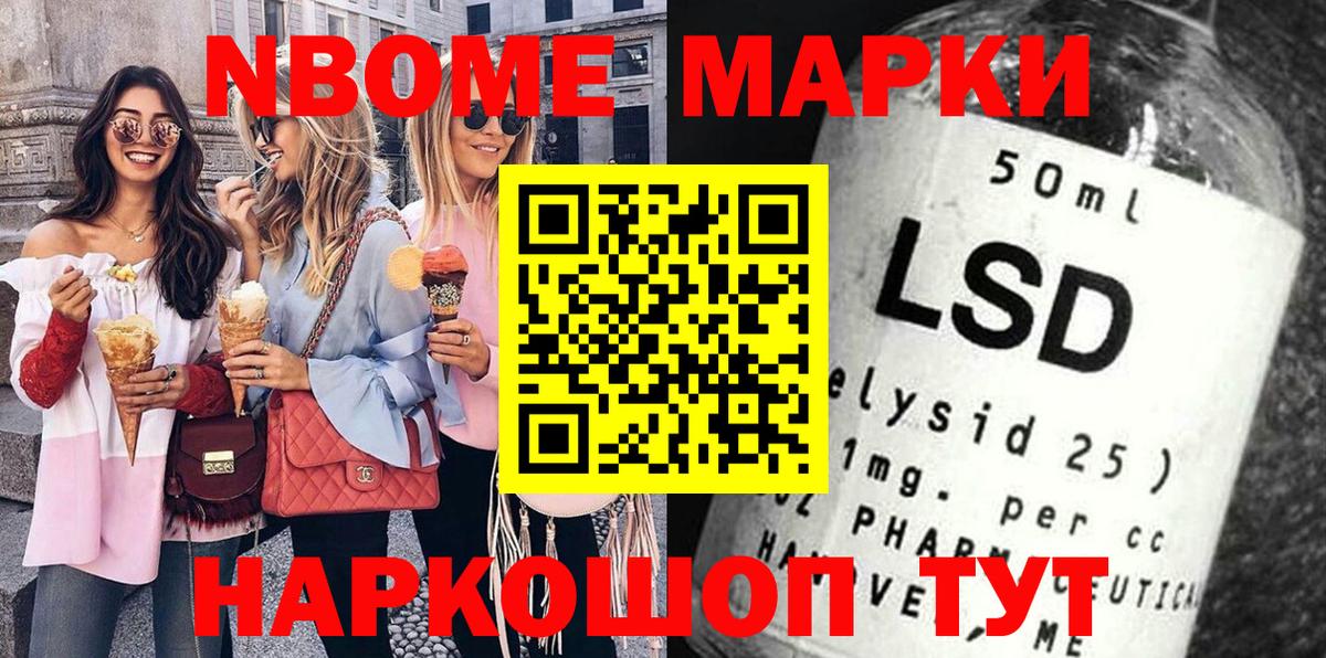 Марки 25I-NBOMe 1,5мг  Вход с VPN  Марки NBOMe  Марки 25I-NBOMe 1,5мг  Белебей 