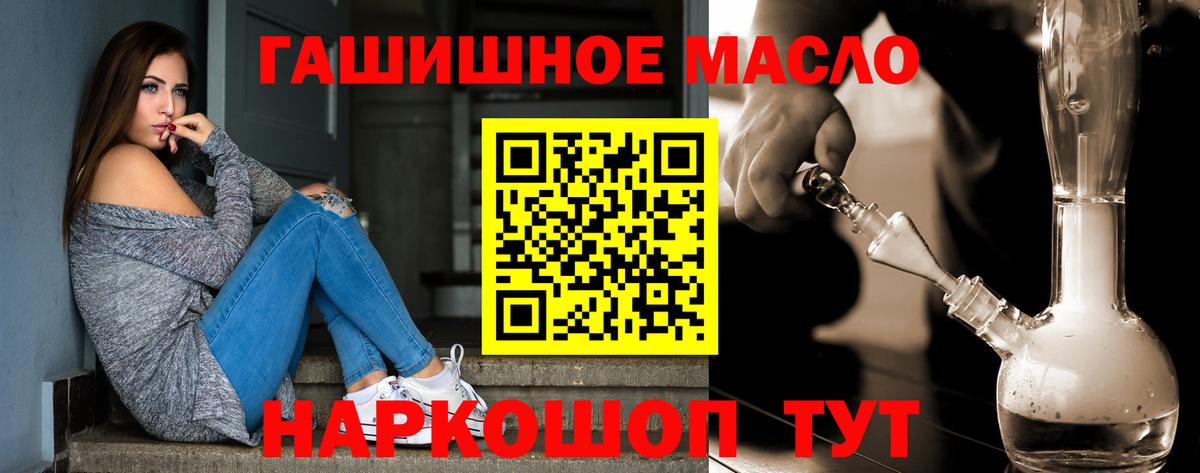 Дистиллят ТГК Wax  Вход с VPN  omg ссылки  ТГК концентрат  Белебей 