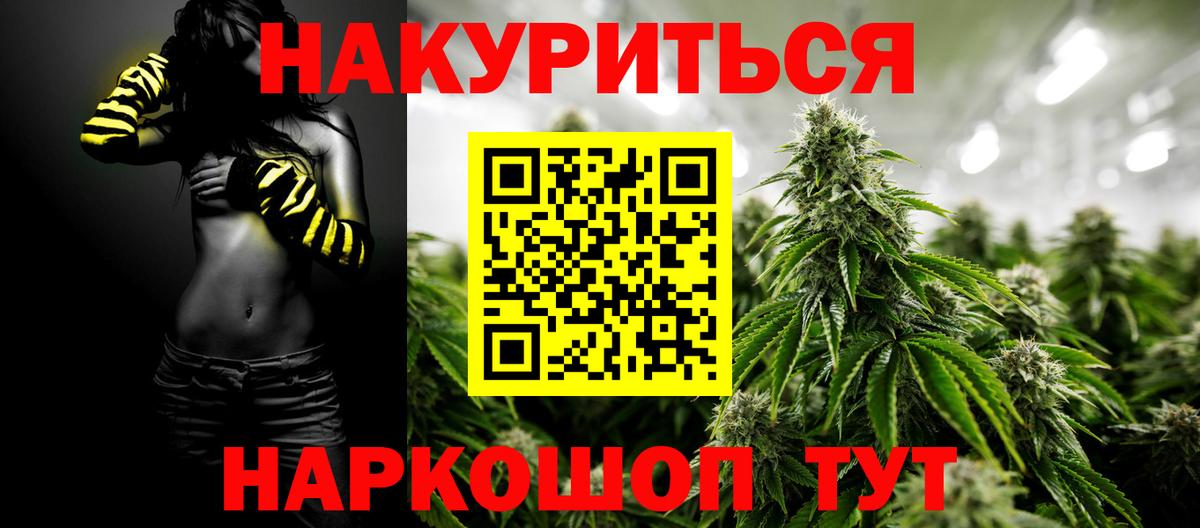 Белебей  Каннабис THC 21%  Шишки марихуана конопля  Каннабис тримм  Канабис ГИДРОПОН  Вход с VPN 